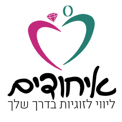 איחודים — ליווי לזוגיות בדרך שלך