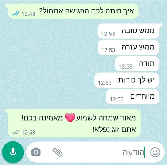 הודעת וואטסאפ מקורית מלקוח או לקוחה